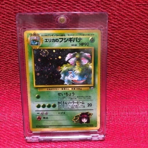 ポケモンカード　旧裏　エリカセット　フシギバナ　ラフレシア　ピクシー　ハクリュー