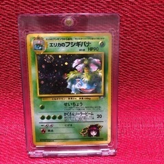 ポケモンカード　旧裏　エリカセット　フシギバナ　ラフレシア　ピクシー　ハクリューの画像