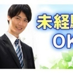 【ミドル・40代・50代活躍中】【既存の顧客へのフォローが中心】...