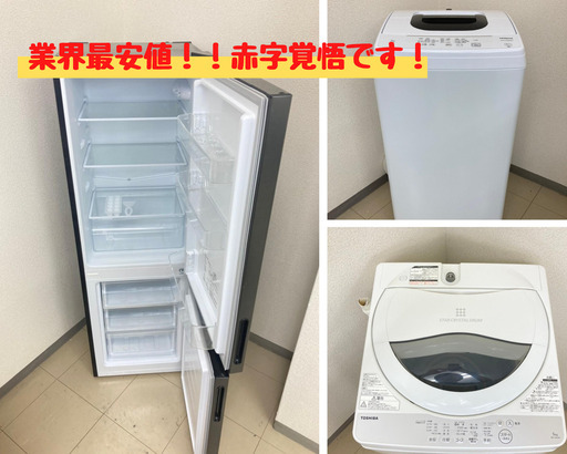 中古なのに使い心地はサイコー☺しかもお財布に優しい家電販売中❗【冷蔵庫/洗濯機等々】