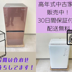 中古】東京都の家電を格安/激安/無料であげます・譲ります｜ジモティー