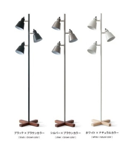 スタンドライト　北欧　LED フロアスタンドライト　間接照明