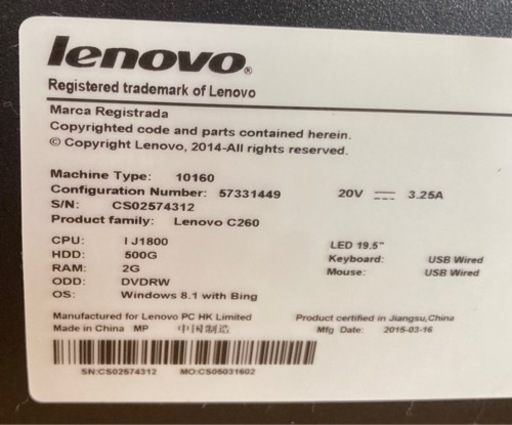 120GB  SSD換装　Lenovo  C260  一体型パソコン