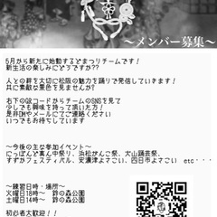 松阪で楽しく踊りませんか？ - スポーツ
