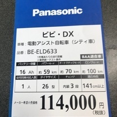 電動アシスト自転車の画像