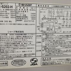 シャープ★オーブンレンジ★2010年製★RE-S202　☆管理4171703の画像