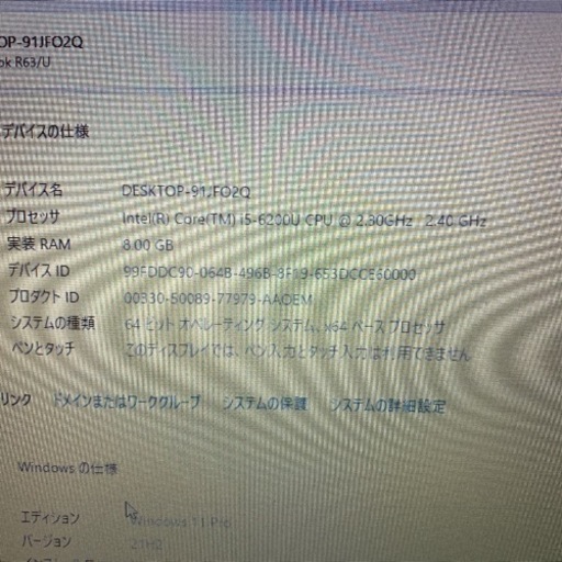東芝 dynabook R63/U i5-6200u win11 office