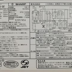 シャープ★オーブンレンジ★2016年製★RE-S5D　☆管理4171715の画像