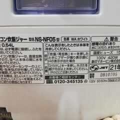 象印★マイコン炊飯ジャー★3合炊き★2021年製★NS-NF05　☆管理4171721の画像