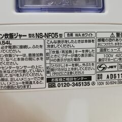 象印★マイコン炊飯ジャー★3合炊き★2016年製★NS-NF05　☆管理4171727の画像