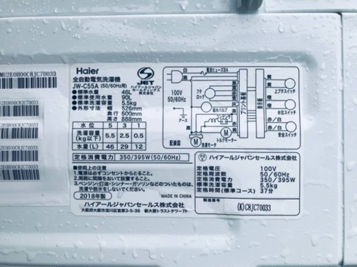 ②✨2018年製✨2741番 ハイアール✨全自動電気洗濯機✨JW-C55A‼️