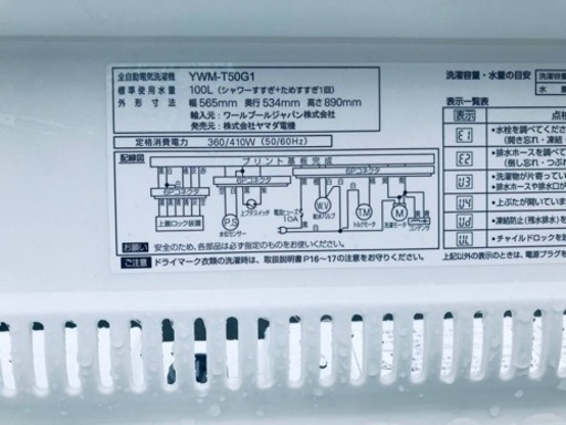 ②✨2020年製✨2743番 ヤマダ電機✨全自動洗濯機✨YWM-T50G1‼️