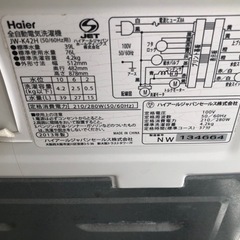 動作品　ハイアール　JW-K42 全自動洗濯機　Haier 2013年製　洗濯容量4.2kgの画像