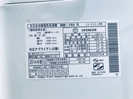 ②2641番 日立✨全自動電気洗濯機✨BW-7SV‼️