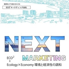 web系の仕事探してる人！！募集！！滋賀県野洲駅前　徒歩1分の画像