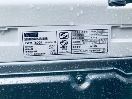 ②ET2743番⭐️ヤマダ電機洗濯機⭐️ 2020年式 