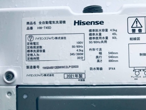 ②ET2758番⭐️Hisense 電気洗濯機⭐️ 2021年式