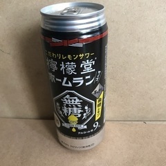 こだわりレモンサワー　檸檬堂ホームラン　無糖