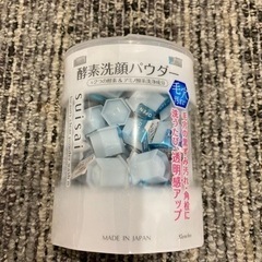 新品未開封カネボーsuisaiビューティークリア酵素洗顔パウダー...