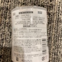 新品未開封カネボーsuisaiビューティークリア酵素洗顔パウダー0.4g×32個の画像