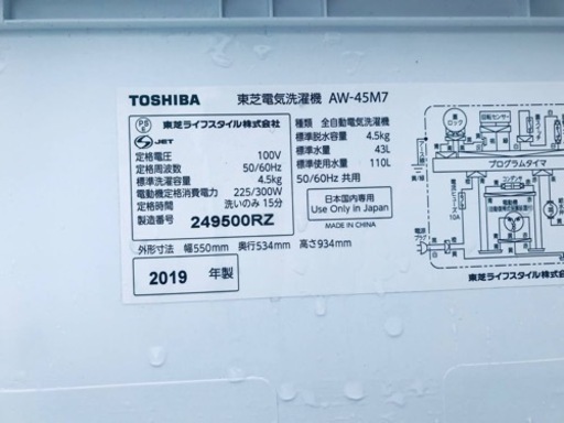 ②ET2759番⭐ TOSHIBA電気洗濯機⭐️ 2019年式 