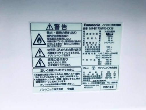②ET2763番⭐️Panasonicノンフロン冷凍冷蔵庫⭐️