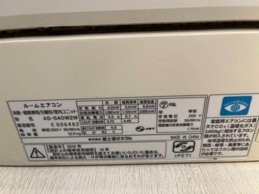 エアコン（自動掃除機能付き）