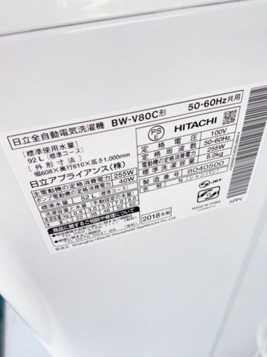 日立ビートウォシュ　8キロ洗い　美品　熊本リサイクルショップen
