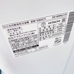 日立ビートウォシュ 8キロ洗い 美品 熊本リサイクルショップen