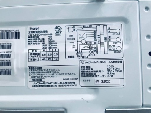 ④✨2020年製✨2390番ハイアール✨全自動電気洗濯機✨JW-C55D‼️