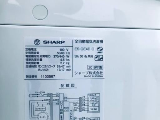 ④✨2019年製✨2392番SHARP✨全自動電気洗濯機✨ES-GE4D-C‼️