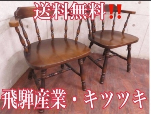 ④2413番■飛騨産業■キツツキ■定価13万‼️■ホワイトオーク材■ダイニングチェア
