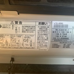 ガスファンヒーター　リンナイの画像