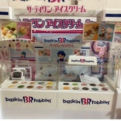 (交渉中)リカちゃんサーティワン アイスクリーム屋さんの画像