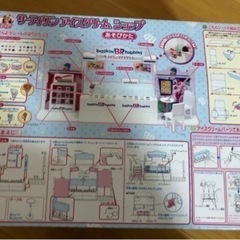 (交渉中)リカちゃんサーティワン アイスクリーム屋さんの画像