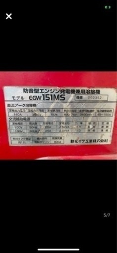 エンジン調子良いが発電しないジャンク新ダイワ EGW151ms発電溶接機