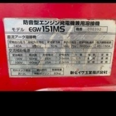 エンジン調子良いが発電しないジャンク新ダイワ EGW151ms発電溶接機