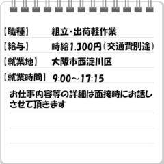 ◆未経験から高時給◆【除震装置等の組立・出荷軽作業スタッフ】女性活躍中！の画像