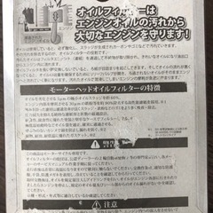 バイク用オイルフィルター　スズキ車用の画像