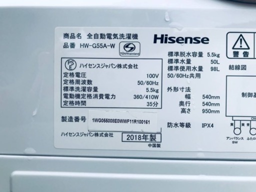 ④✨2018年製✨2394番 Hisense✨全自動電気洗濯機✨HW-G55A-W‼️