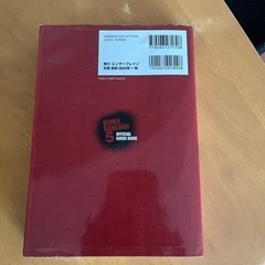 喧嘩番長　公式ガイドブックの画像