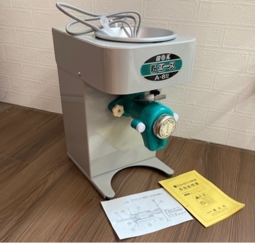 電動卓上製粉機　粉エース　A-8
