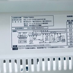 ⑤ET2229番⭐️ヤマダ電機洗濯機⭐️ 2019年式