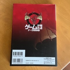 モンスターハンター4の画像