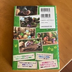 モンハン日記　アイルー村　攻略本の画像