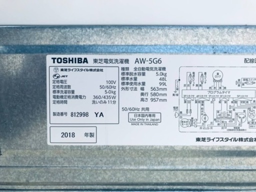 ⑤ET2153番⭐TOSHIBA電気洗濯機⭐️ 2018年式 