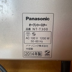  【20日21日限定】オーブントースター　Panasonic 2014年製の画像