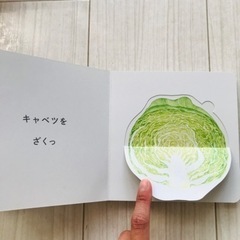 絵本　おやさいどうぞ　※お取引先決まりましたの画像