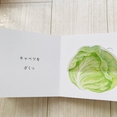 絵本　おやさいどうぞ　※お取引先決まりましたの画像