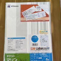 [ヒサゴ]チケット用紙150枚A4サイズミシン目付（マリン）5面/30シート/★開封済・未使用分★引き取り送料0円の画像
